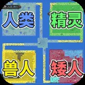 乱斗精灵