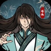 魔道冥神传